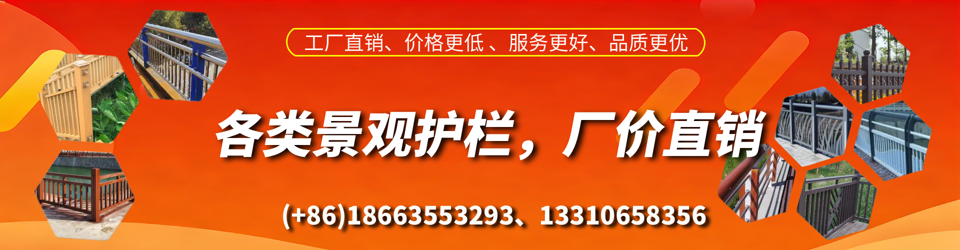 乳山景观护栏生产厂家